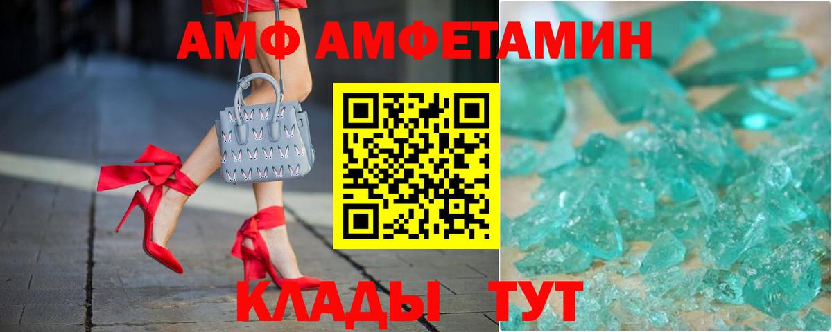 Амфетамин 98% Волгоград