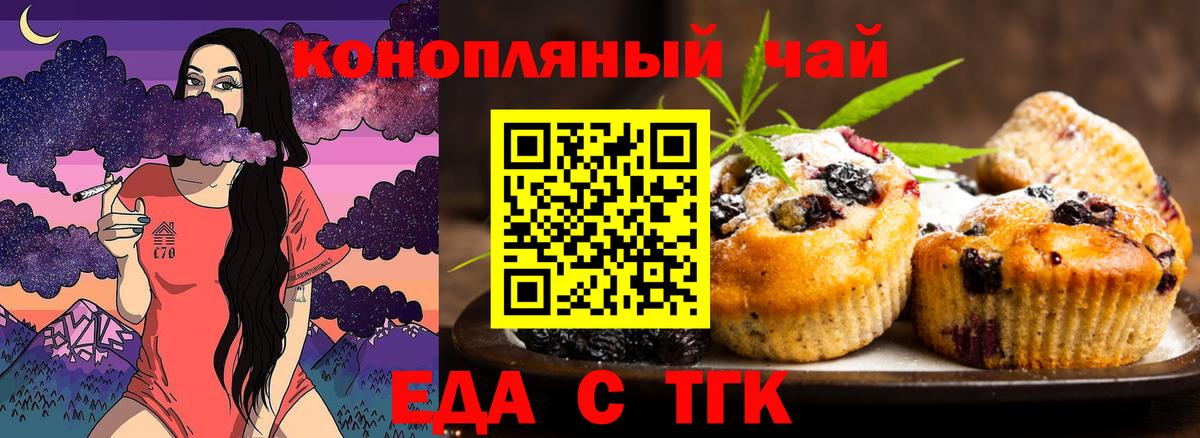 Canna-Cookies марихуана  Вход с VPN  Волгоград 