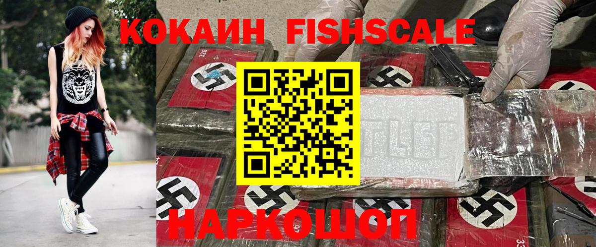 Кокаин VHQ  Cocaine 99%  Волгоград  Вход с VPN 