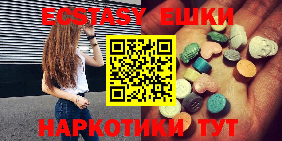 Экстази таблы  ЭКСТАЗИ DUBAI  Вход с VPN  ЭКСТАЗИ  Волгоград 