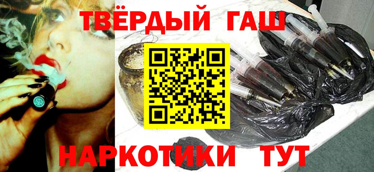 Гашиш Изолятор Волгоград