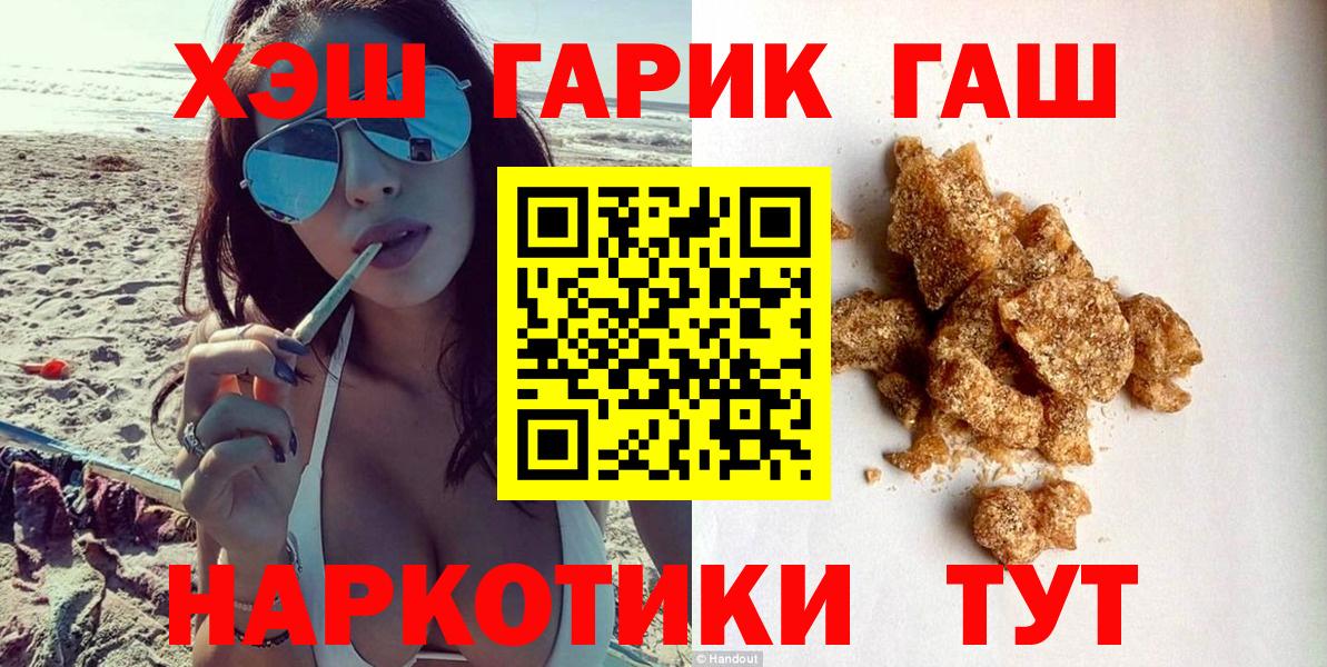 наркотики  ГАШИШ хэш  Гашиш  Вход с VPN  ГАШИШ убойный  Волгоград 