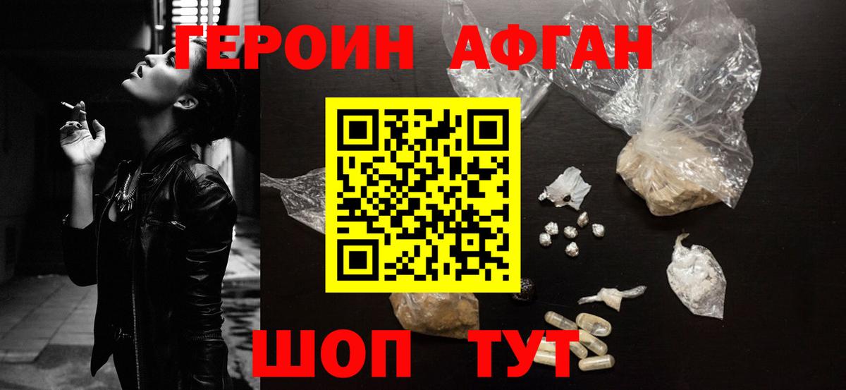ГЕРОИН VHQ  Вход с VPN  ГЕРОИН  Волгоград 