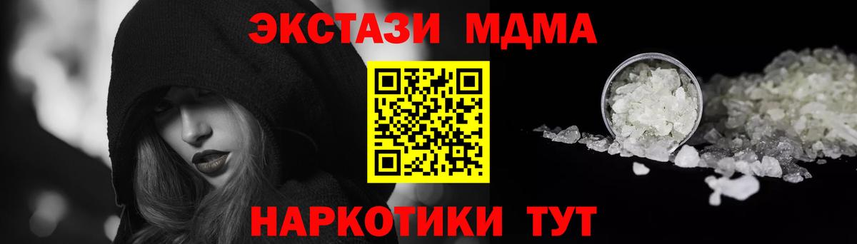 MDMA VHQ  МДМА  Волгоград  Вход с VPN  MDMA crystal 