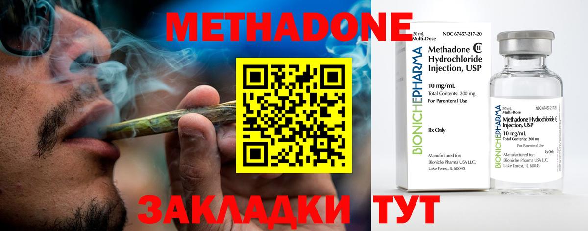 МЕТАДОН белоснежный  МЕТАДОН кристалл  Вход с VPN  Волгоград 