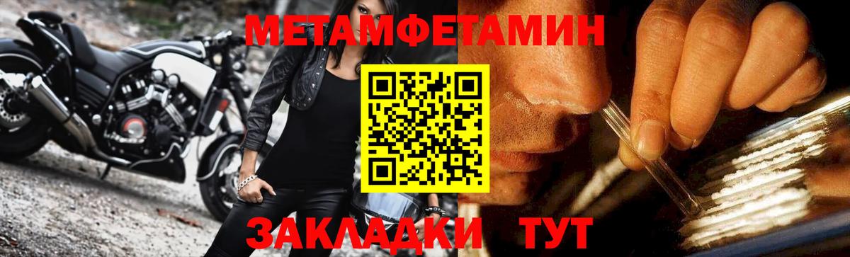 МЕТАМФЕТАМИН Methamphetamine  МЕТАМФЕТАМИН Methamphetamine  Волгоград  Вход с VPN 