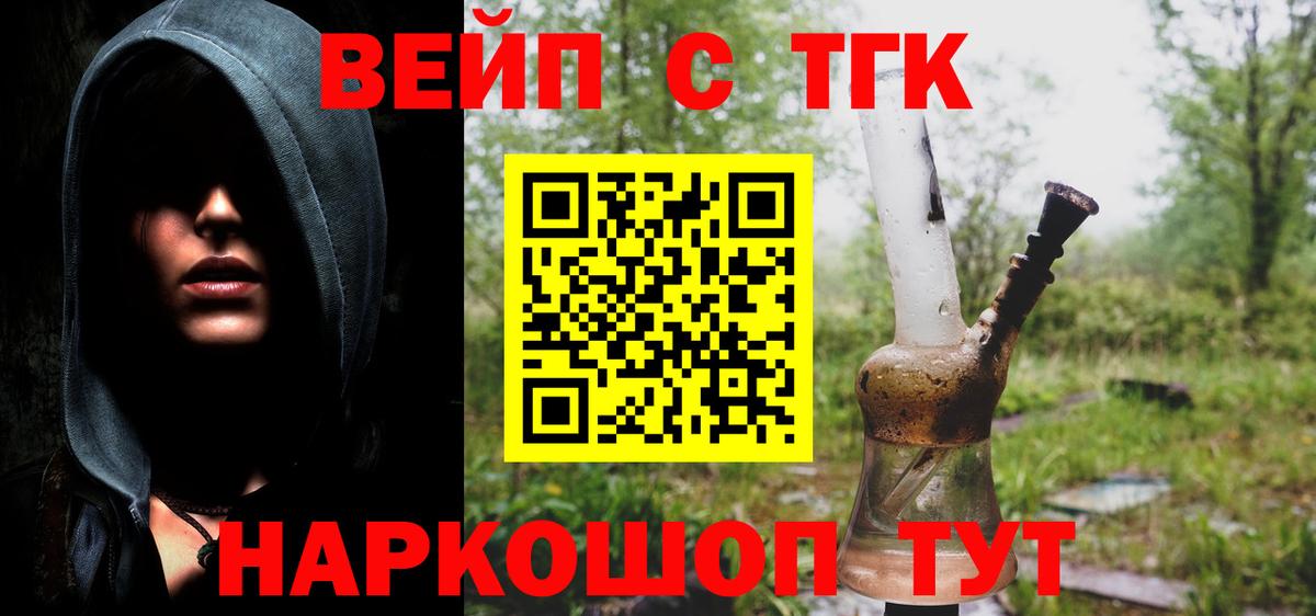 Дистиллят ТГК гашишное масло  ТГК Wax  ОМГ ОМГ как войти  Вход с VPN  Волгоград 