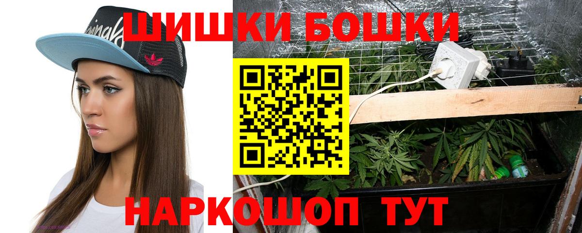 Каннабис White Widow Волгоград