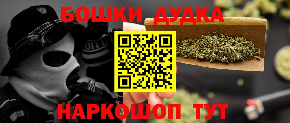 МАРИХУАНА OG Kush  Вход с VPN  Волгоград  Канабис тримм  Канабис ГИДРОПОН  Бошки марихуана OG Kush 